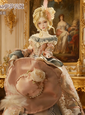 高品质bjd女娃Ariana伊莎贝娅四分欧式复古宫廷风sd人形玩偶全套