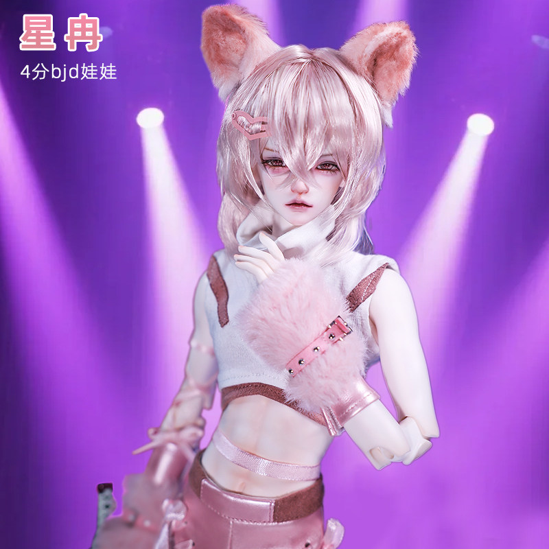 bjd模型正版bjd娃娃星冉四分兽耳sd叔体男高品质手工化妆全套原创