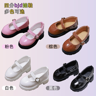 新款正版bjd娃鞋四分多色百搭树脂娃鞋潮流时尚穿搭sd玩偶小皮鞋