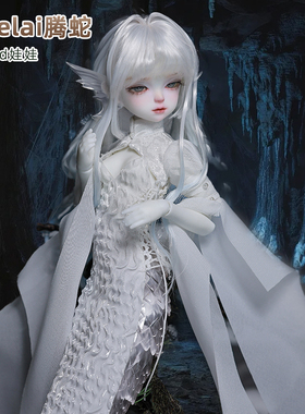 新款bjd娃娃六分Virelai腾蛇环保树脂神话风蛇兽关节可动玩偶原创