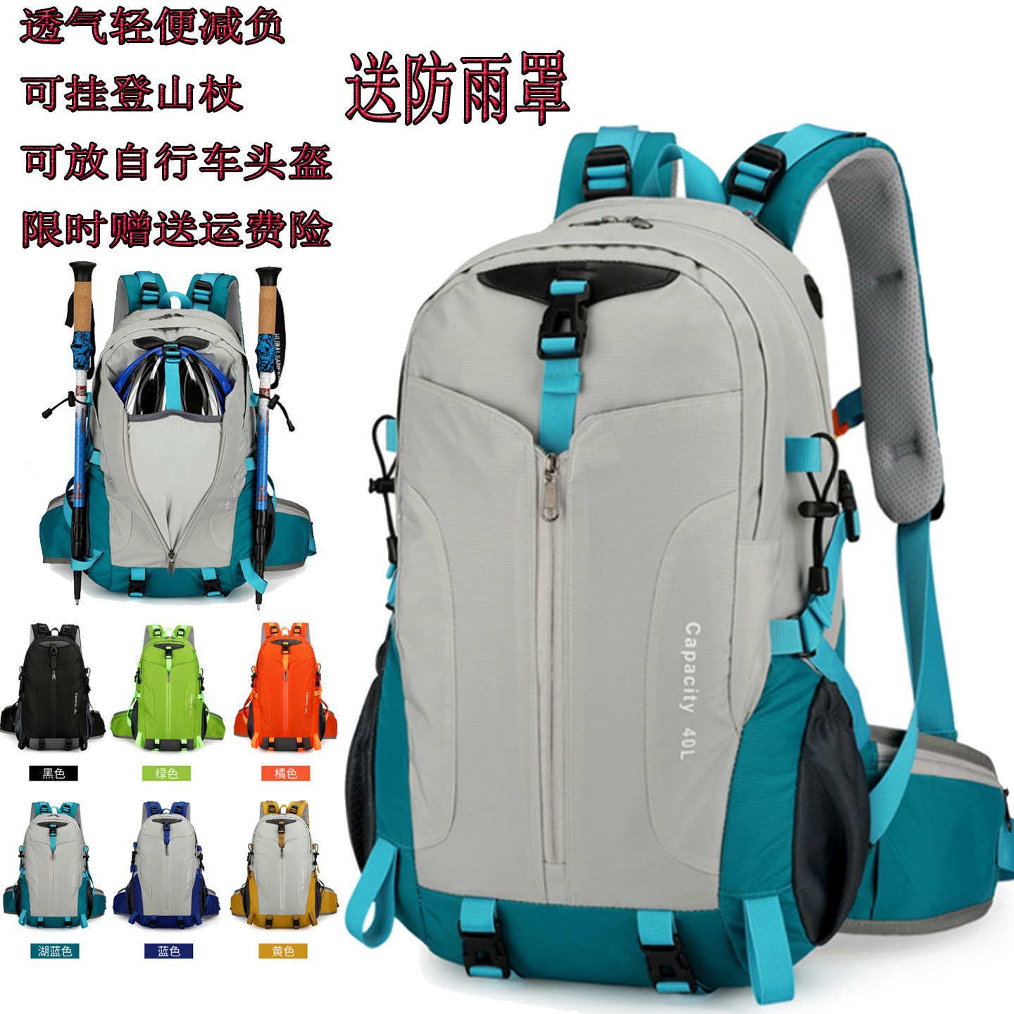 40L轻量徒步登山双肩包骑行爬山
