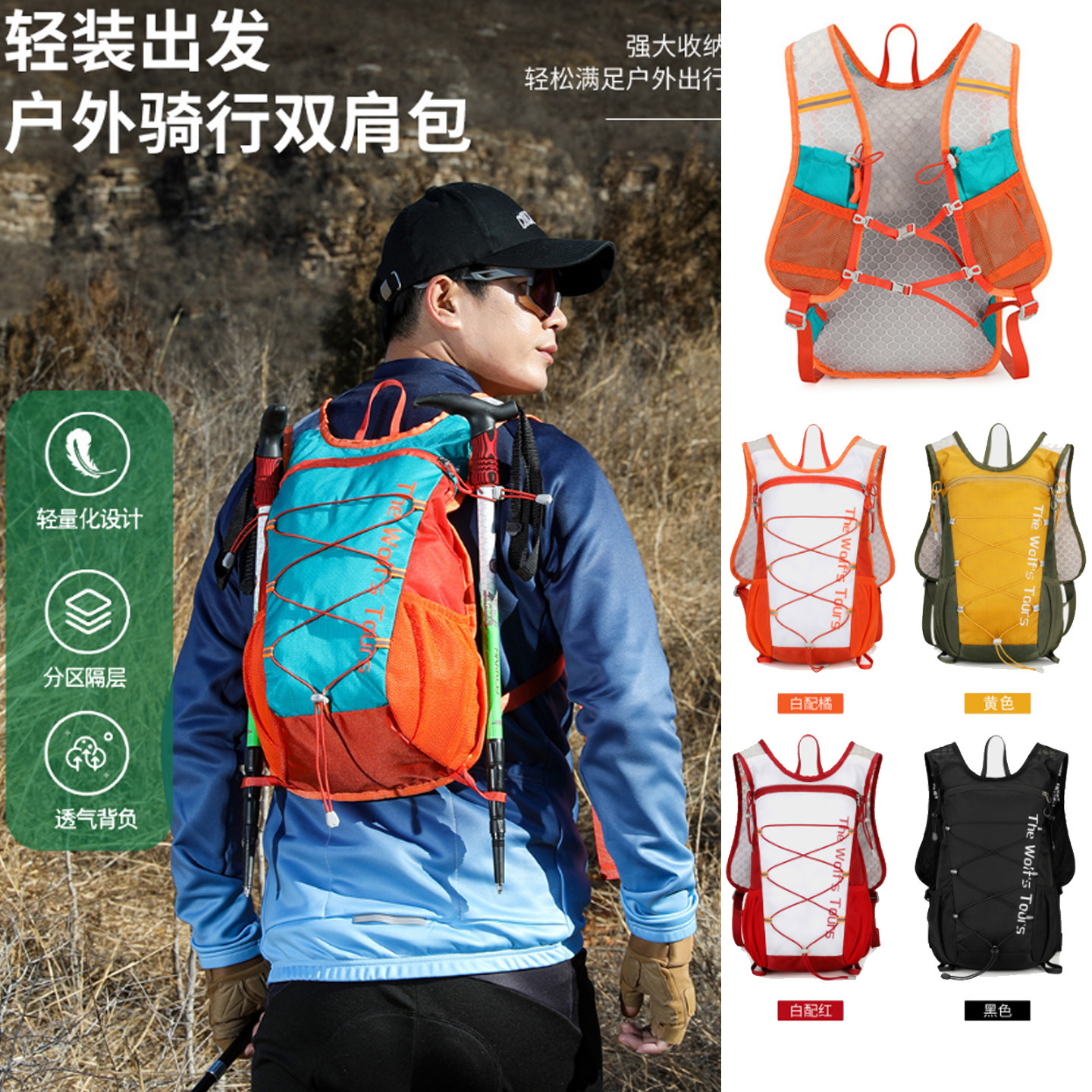 专业越野骑行补水背包男女户外运动徒步旅行双肩包超轻便登山杖包