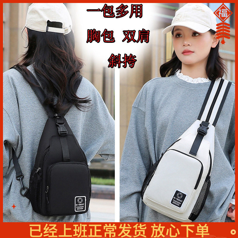 运动胸包斜挎包男女韩版百搭单双肩两用小背包2026新款亲子旅游包