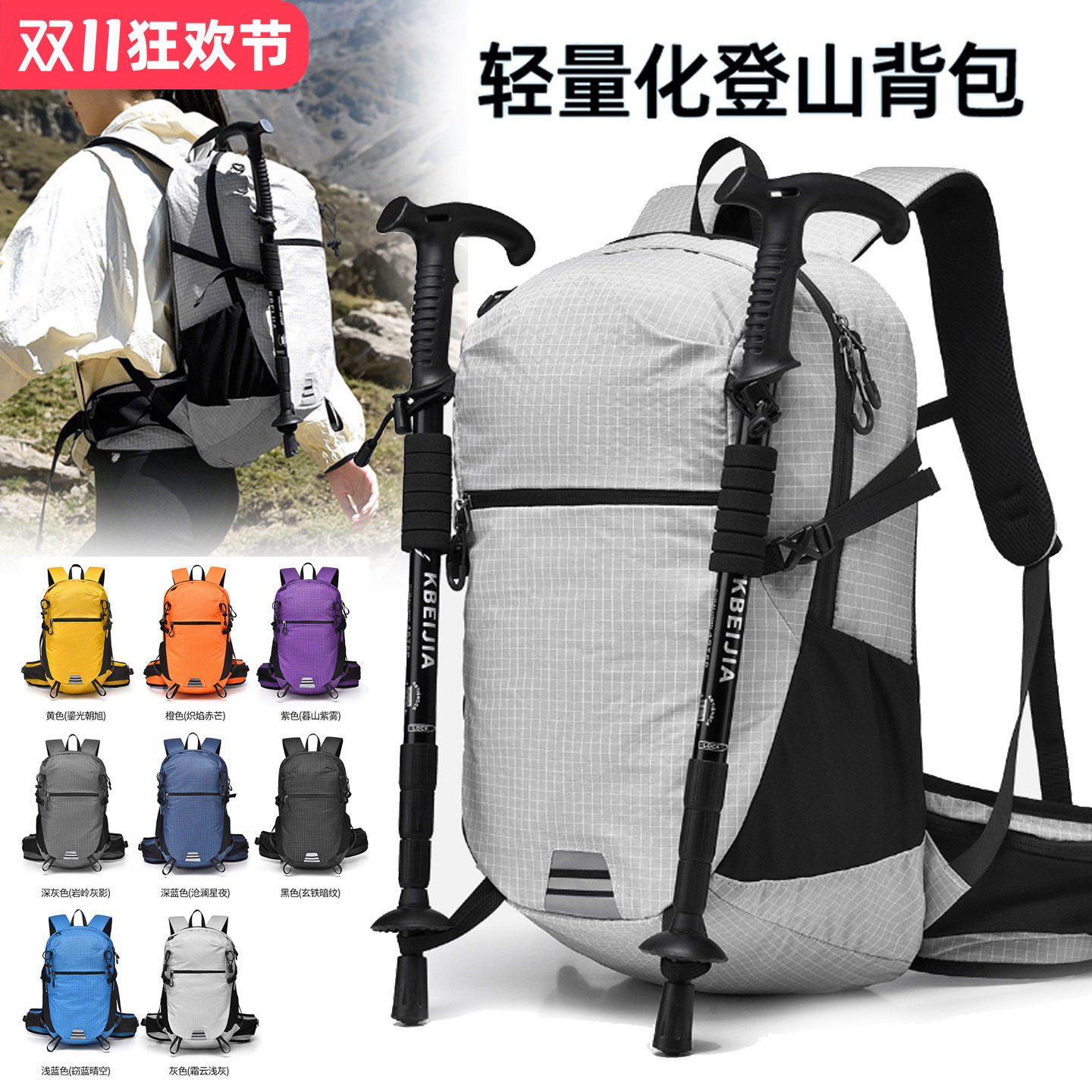 专业透气户外骑行登山包20升男女通用旅行双肩包轻量化小型爬山包