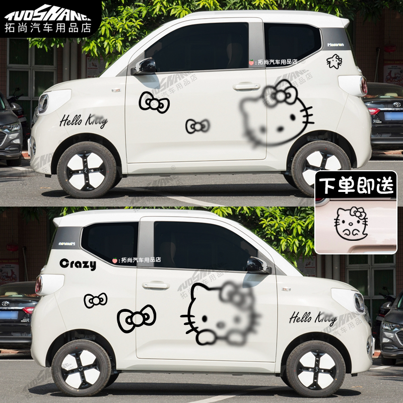 五菱宏光MINI1-3代防水车身贴