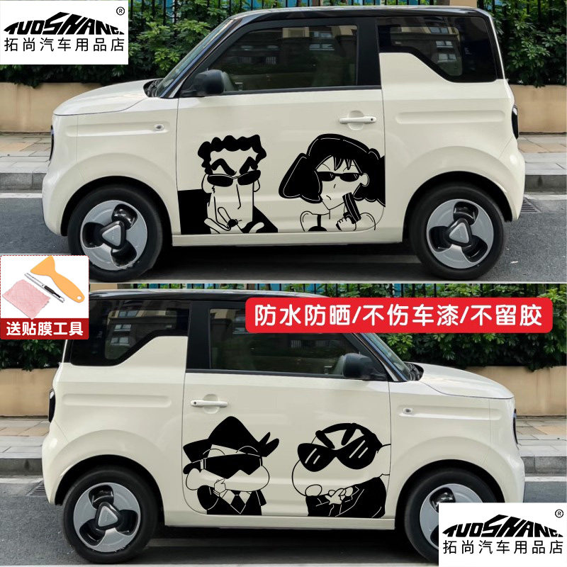 熊猫MINI奥科湿贴卡通车贴