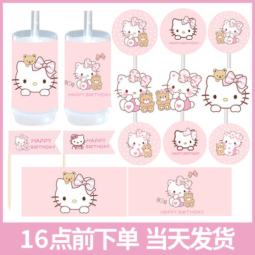 粉色猫甜品台装饰儿童女孩生日周岁百天主题派对粉色小猫插件贴纸