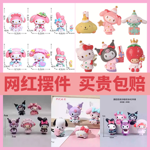 网红三只小美丽蛋糕装饰摆件库库美丽桂桂大耳朵狗玲娜甜品台玩偶