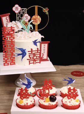 新中式婚礼甜品台蛋糕装饰红色喜订婚结婚吾家有喜纸杯插件插牌