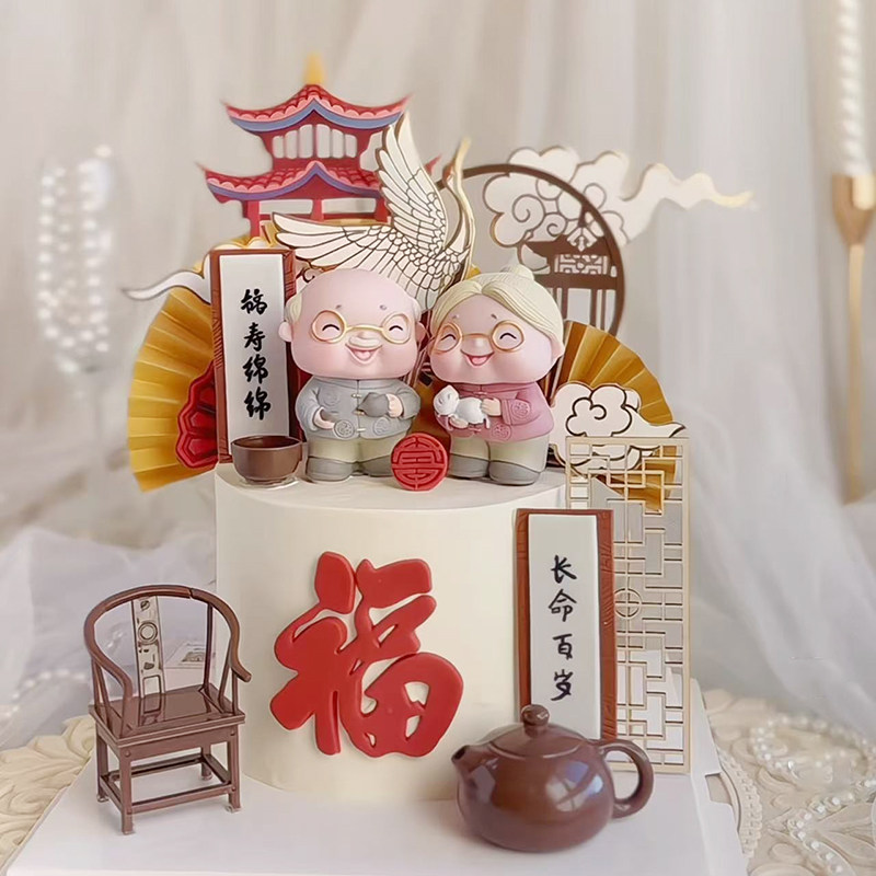 祝寿蛋糕装饰祥云仙鹤插件长辈生日烘焙中式椅子茶壶蛋糕装扮摆件图片
