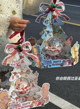 抱抱酱原创版权圣诞节立体白色幻彩圣诞树水晶球蛋糕装饰包装盒