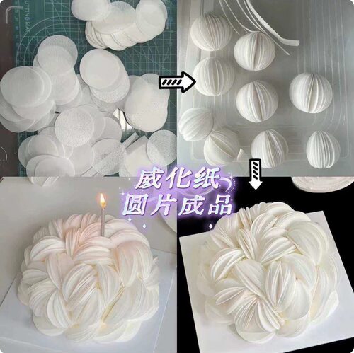 高级氛围感女生女神生日蛋糕装饰圆形威化纸糯米纸花朵白花瓣插件