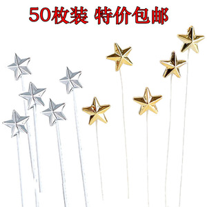网红立体星星 金色五角星爱心插件甜品台生日蛋糕装饰 插牌50个装
