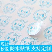 贴纸 放置冰箱提示贴 冷冻 不干胶 低温储存告示贴 保鲜 需冷藏