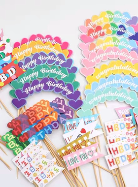 网红ins爱心拱门生日蛋糕插件多巴胺彩色小旗装饰复古甜品台插牌