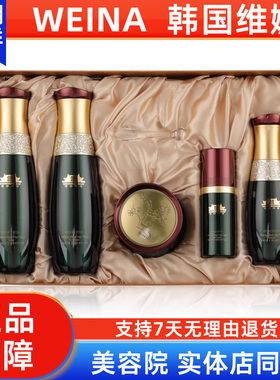 维娜绿宫套装旗舰店【官方正品】