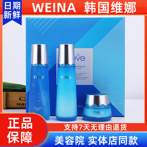 依艾丽水漾盈润套装套盒保湿韩国上海维娜化妆品官方正品非旗舰店