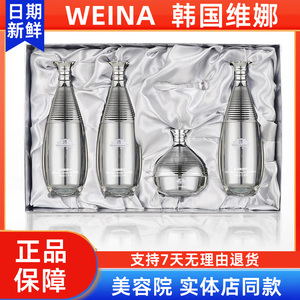 维娜蓓霓芬玉润亮肌礼盒银宫
