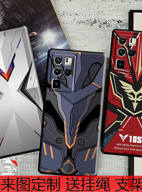 Nubia努比亚Z30 PRO手机壳硅胶NX667J保护套z30pro个性创意机甲软