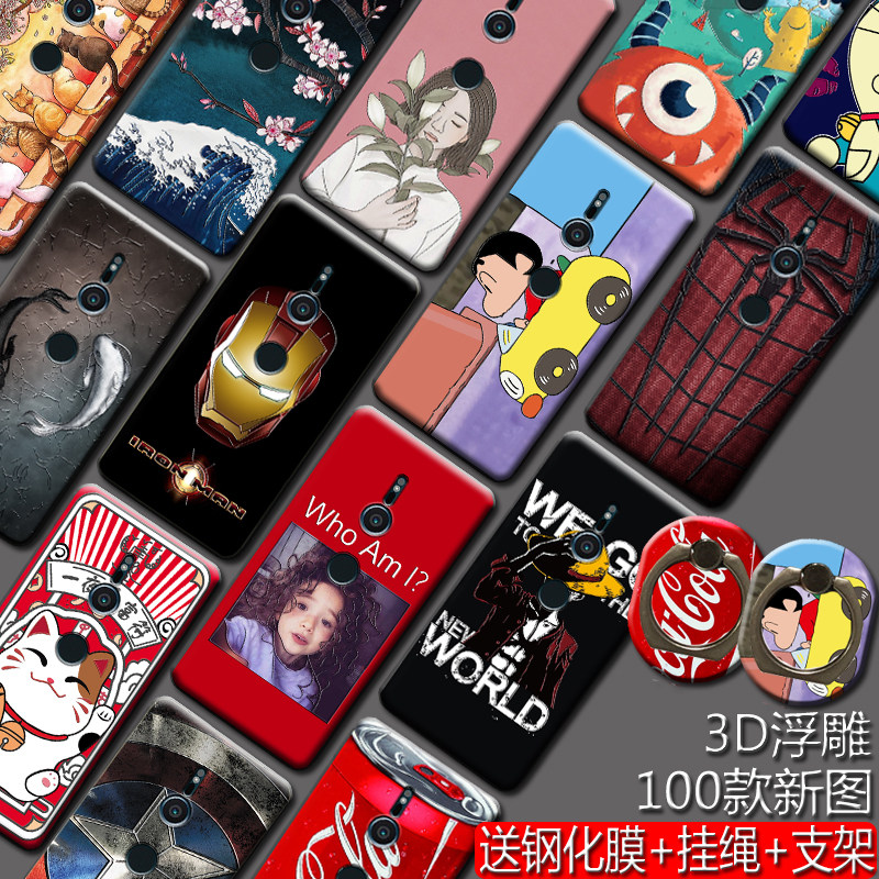 索尼Xperia XZ2手机壳Sony H8296保护套卡通防摔全包边软硅胶男女在类目 3C数码配件, 手机配件, 手机保护套/壳中 - 来自Buy2taobao.com提供专业的淘宝代购服务