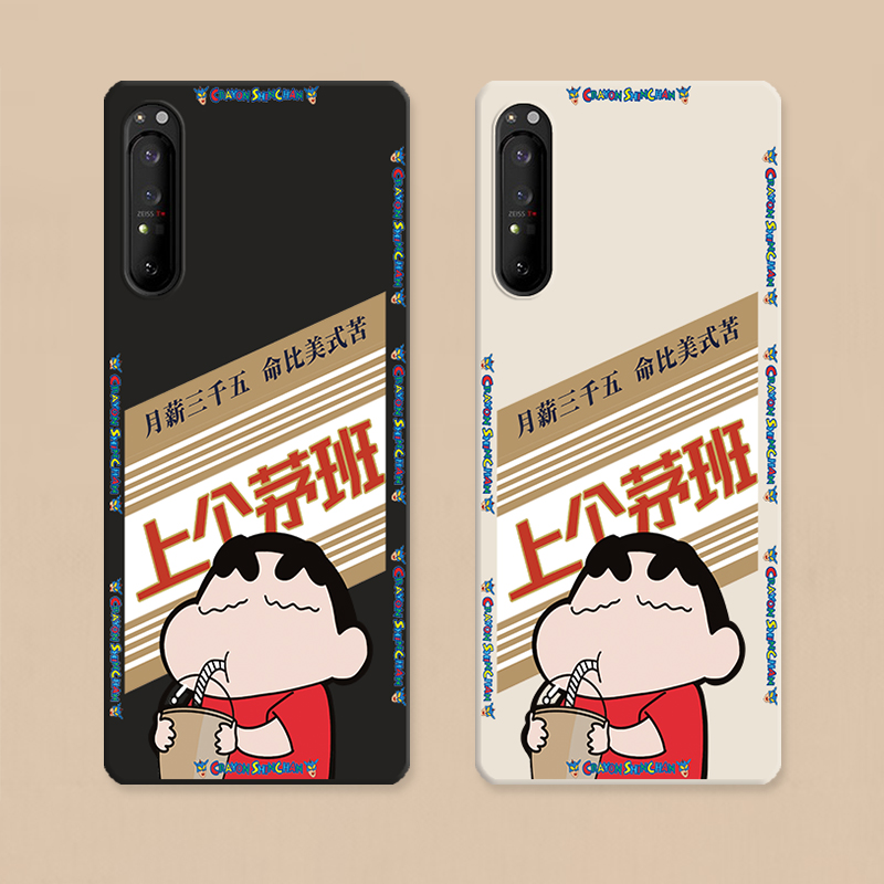 搞怪蜡笔小新适用索尼Xperia1 II手机壳Sony Xperia1ii 二代保护套2代个性Mark II硅胶卡通防摔全包软照片定