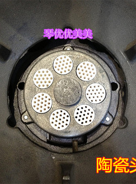威猛达配件七星炉小白头 陶瓷头陶瓷圈 白色炉心出火孔网片炉头