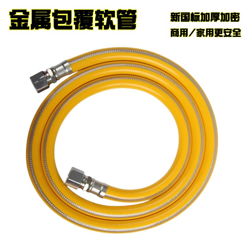 新国标专用防爆金属连接管加厚天然气管煤气罐液化气管不锈钢软管