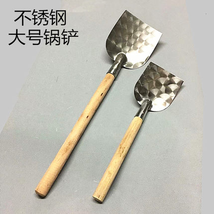 不锈钢锅铲特大号加厚木柄大食堂铲厨房酒店方型木柄铲炒菜勺包邮