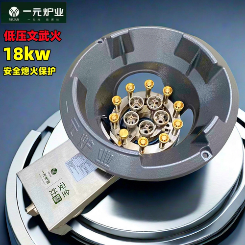 18kw大火力猛火炉一元牌熄保