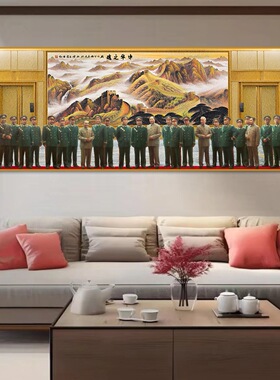 开国十大元帅挂画将军画像装饰画客厅沙发背景老板办公室书房挂画