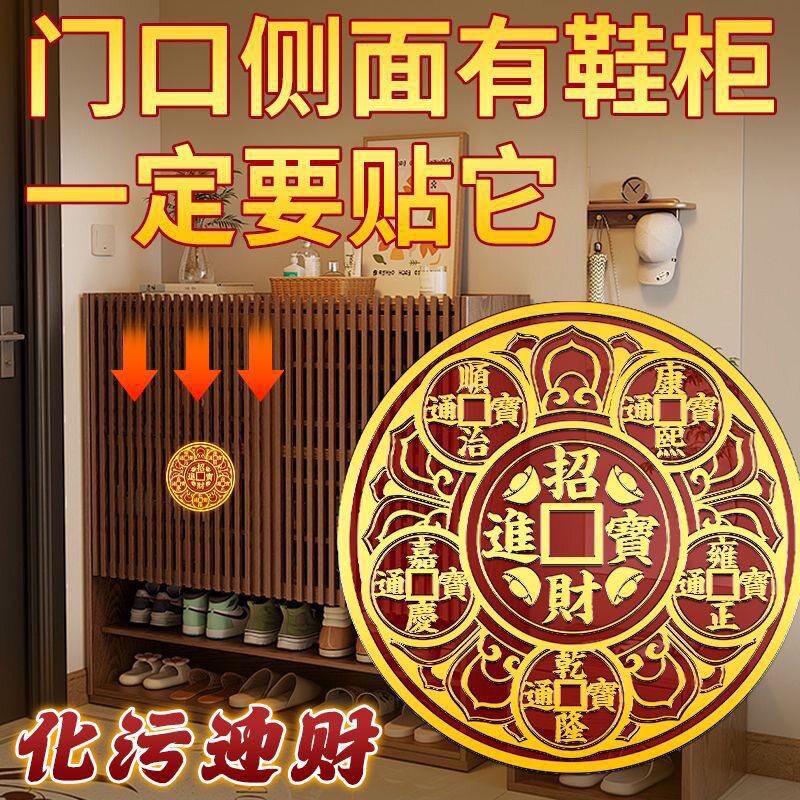五帝钱金属贴解决门口有鞋柜入户门对邻居大门对门迎财天官赐福贴