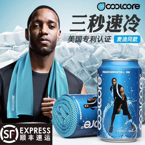coolcore冷感运动毛巾可定制