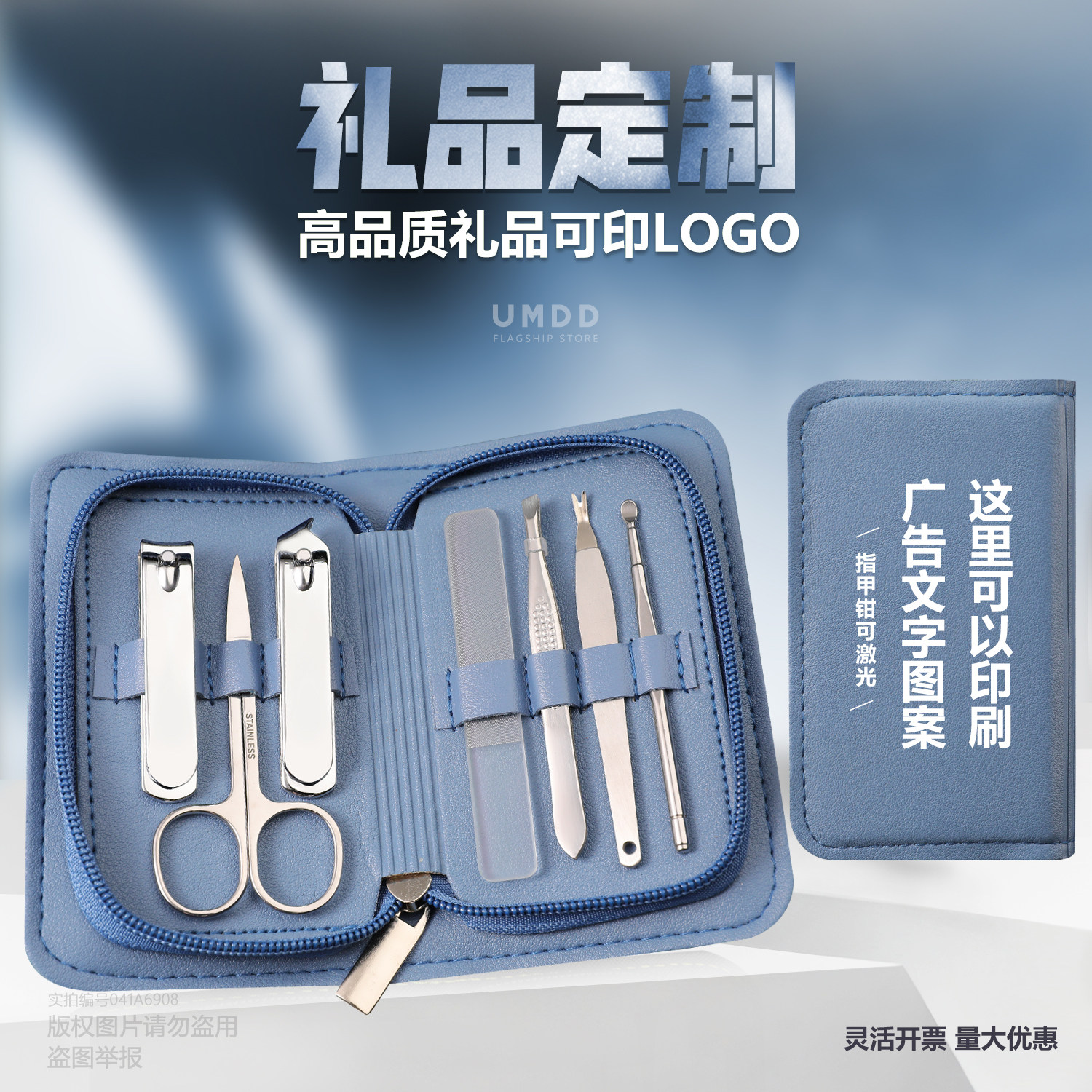 logo指甲钳修甲刀套装开业礼品定制印可印字指甲刀指甲剪单位宣传