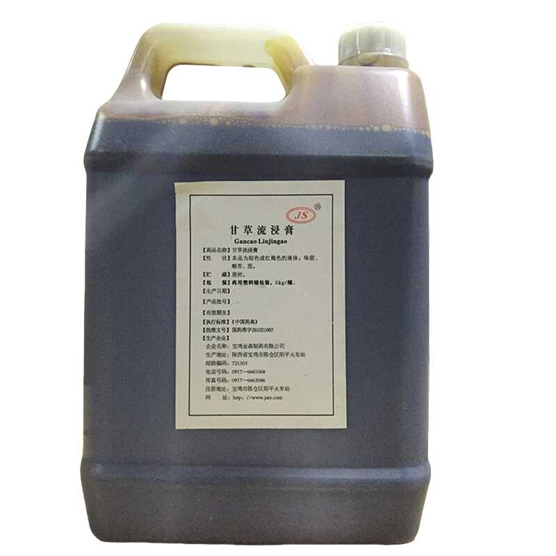 药用级甘草流浸膏 5kg一壶 现货 检验报告单