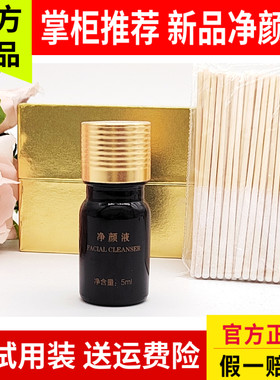新品美肽液净颜液色素提取祛斑