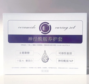 敏达MD神经酰胺养护套 升级款 敏感肌肤红血丝泛红发烫有红色疹子