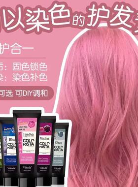 锁色补色护发素固色洗发水染烫受损修复补紫色粉色祛黄提亮防褪色