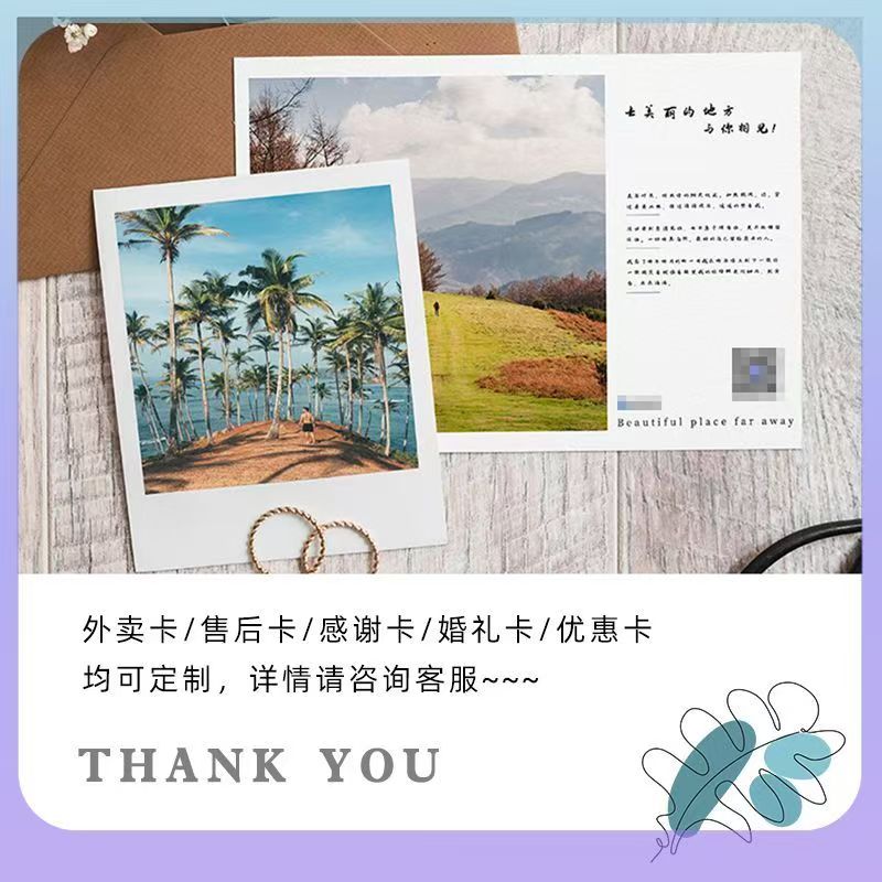 售后服务卡片印刷订制卡退换货卡花店生日对折贺卡动漫明信片定制