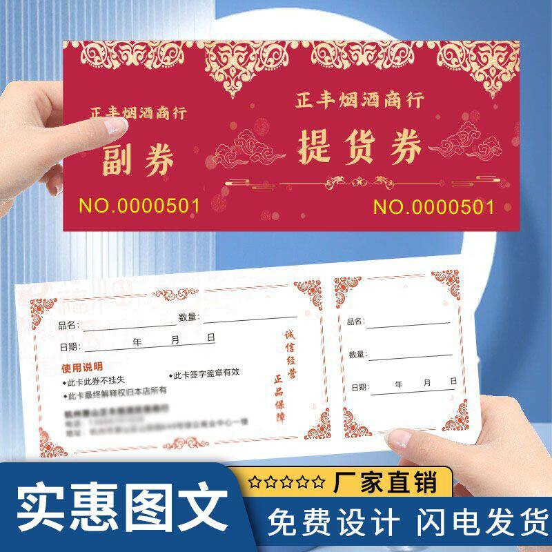 烟酒茶行礼品卡定制设计制作