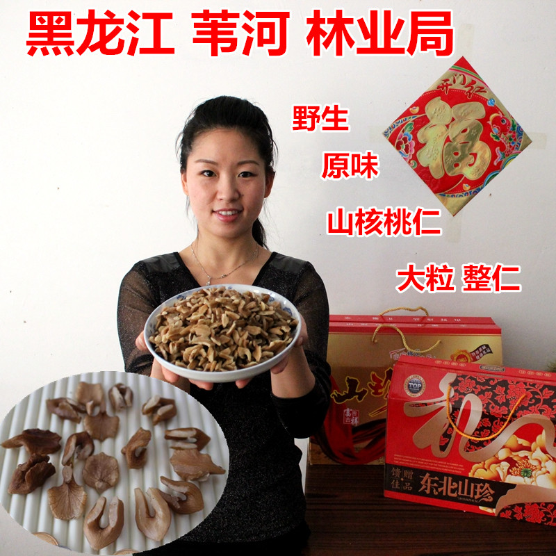 东北特产野生山核桃仁干货250g生核桃仁原味大核桃仁孕妇零食坚果