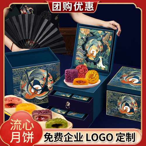 中秋节月饼包装盒广式桃山皮流心酒店公司礼盒送礼员工国潮臻礼