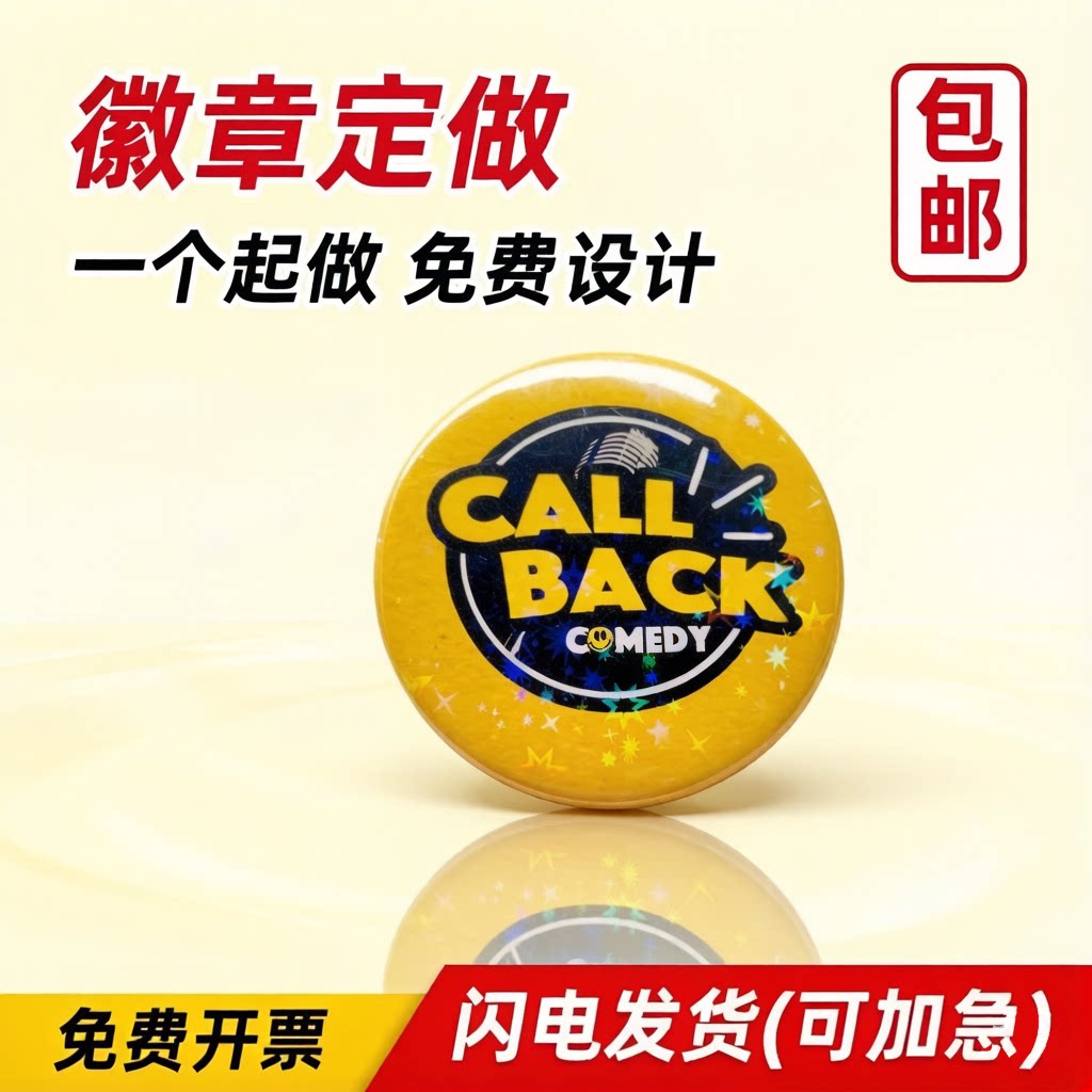 马口铁徽章胸针工牌吧唧谷子定制图片