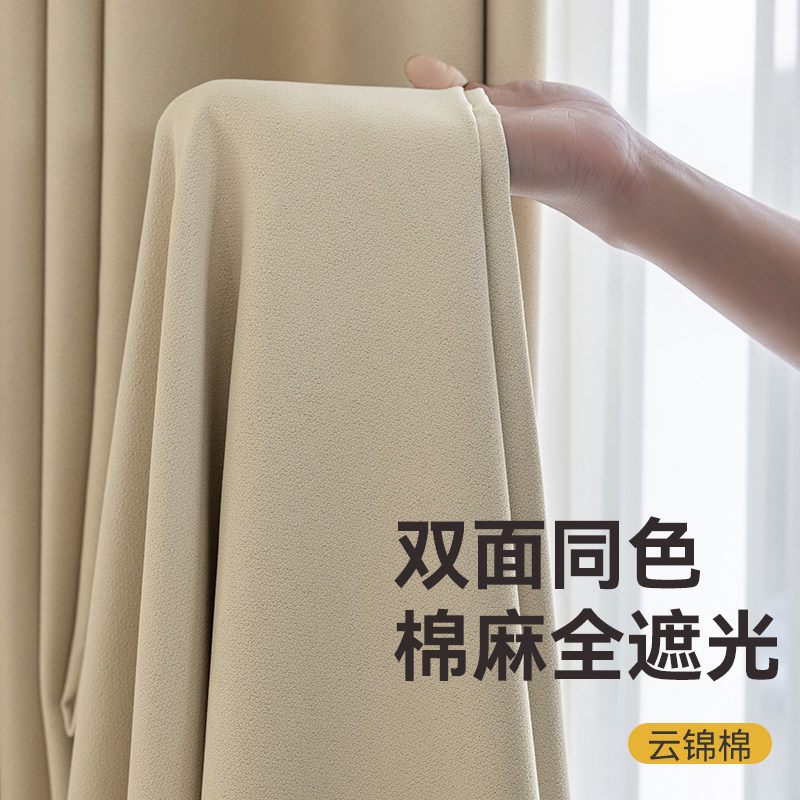奶茶色卧室遮光窗帘2026新款