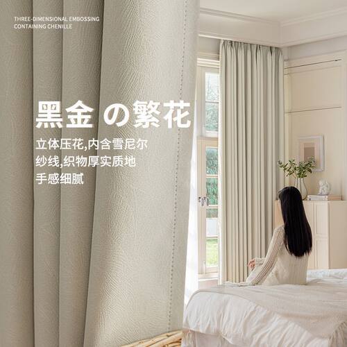 遮光雪尼尔隔热轻奢成品窗帘全