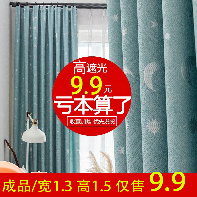 特价窗帘加厚遮阳挂钩出租房成品图片