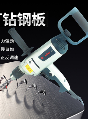 立邦60716A飞机钻大功率手电钻三级减速低速电钻调速正反钻全铜