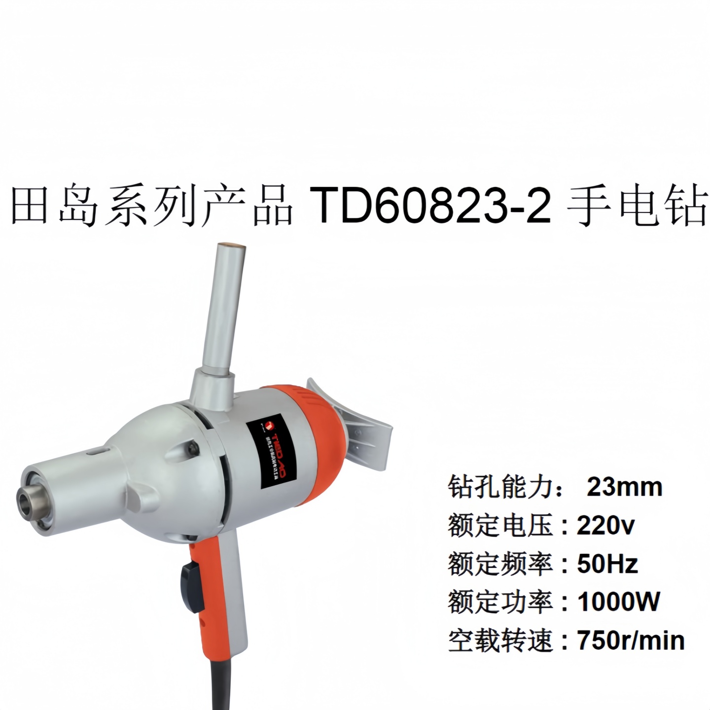 60823手电钻龙23飞机钻锥柄