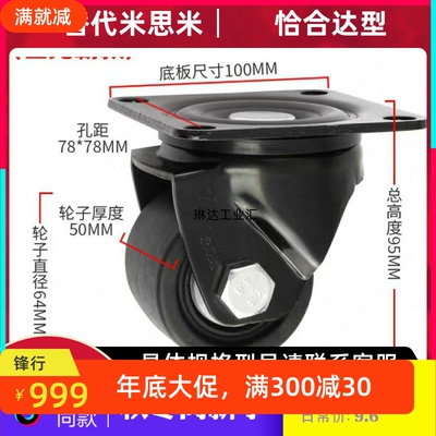 重型脚轮万向 脚轮3寸78x78尼龙CSHN75-N低重心CSHN65-N