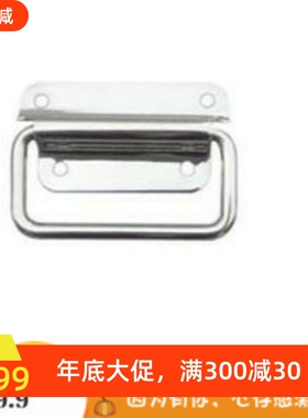 PULM-50/78/100 提手 不锈钢304工业拉手 铁木箱工具箱折叠提手