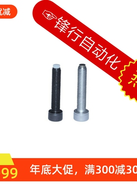 止动螺栓 TDB01 TDB06 TDB11 TDB16-M3-M4-M5-M6-M8-L10-L40